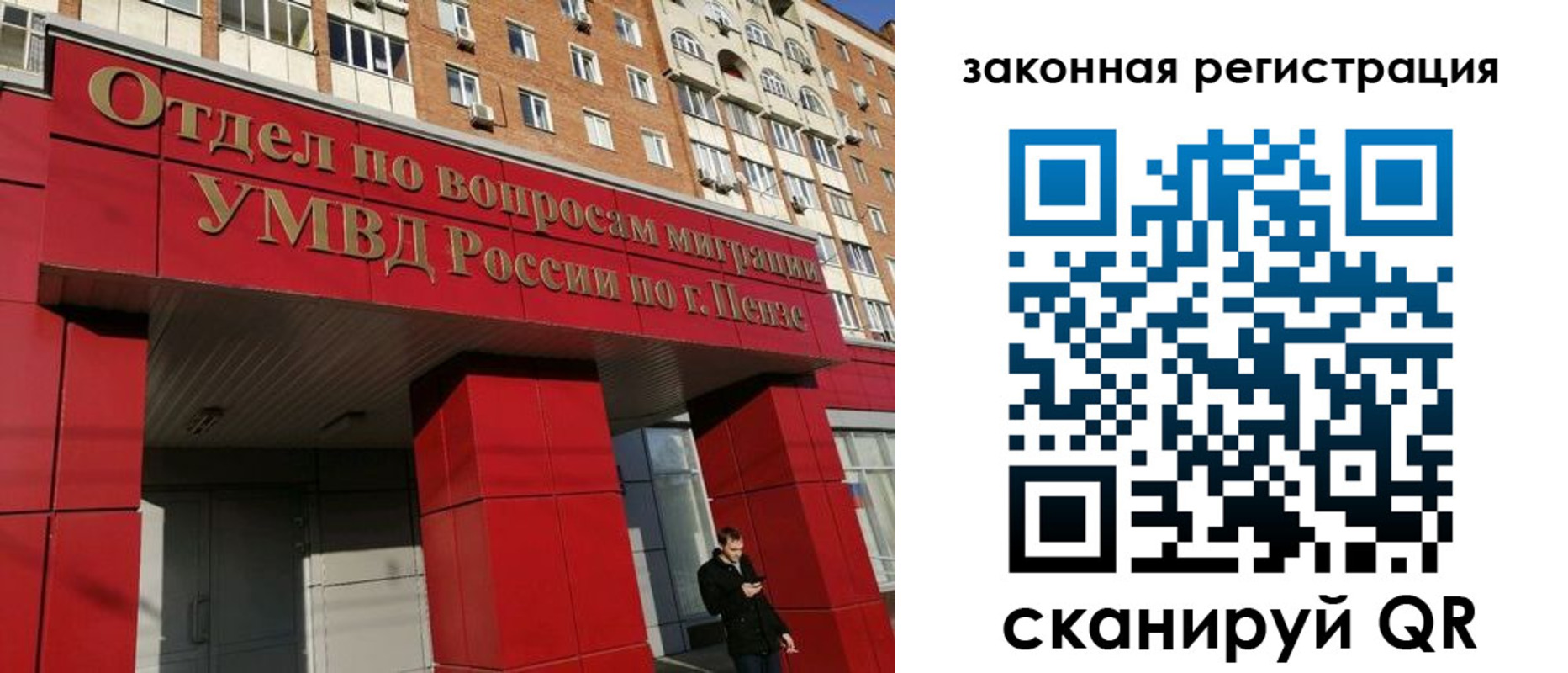 временная регистрация надежно в Всеволожске