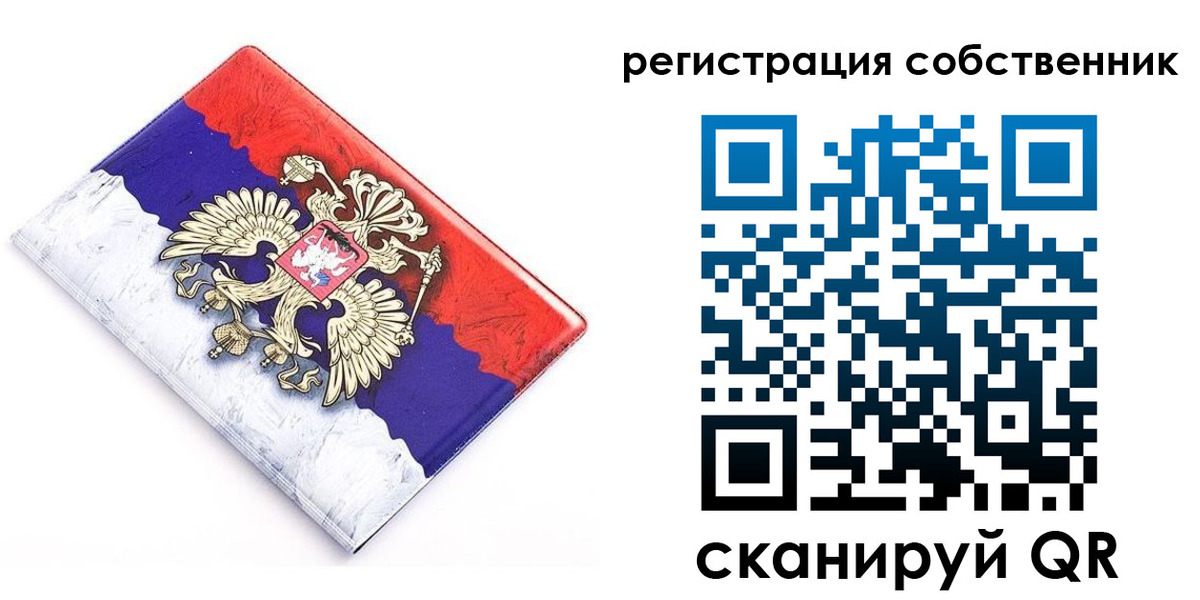 временная регистрация надежно в Всеволожске
