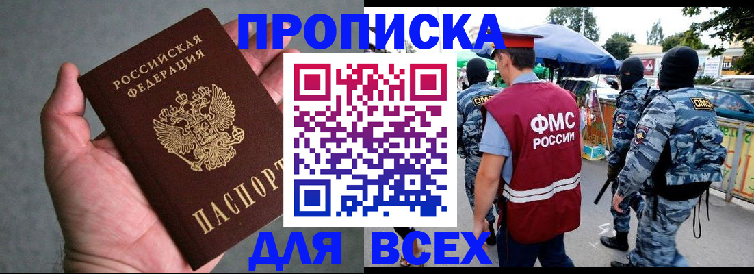 временная прописка в Всеволожске