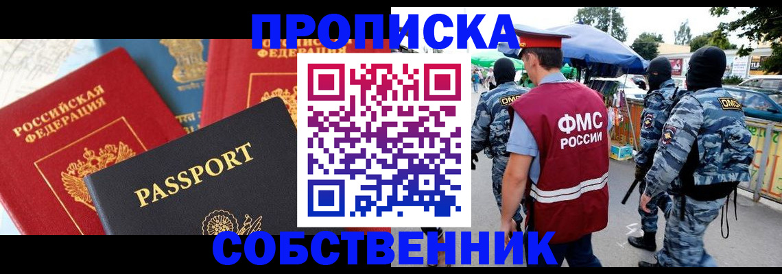 прописка поиск в Всеволожске