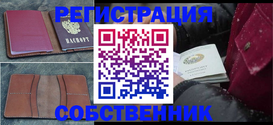 прописка в Всеволожске